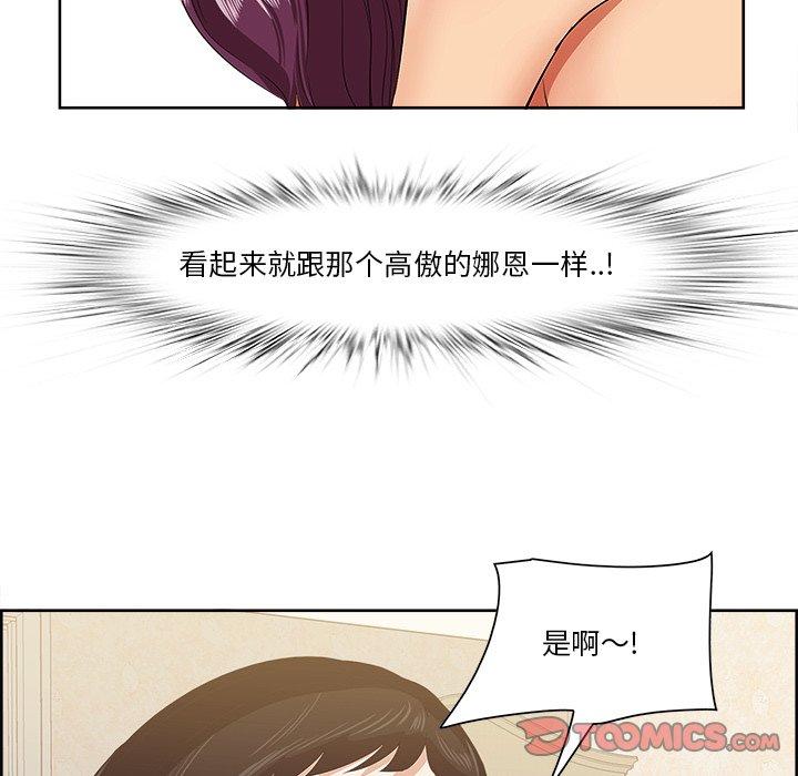 一口就好 第 9 话 第66页