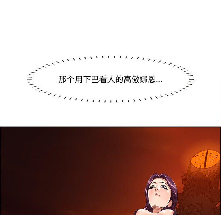 一口就好 第 9 话 第68页