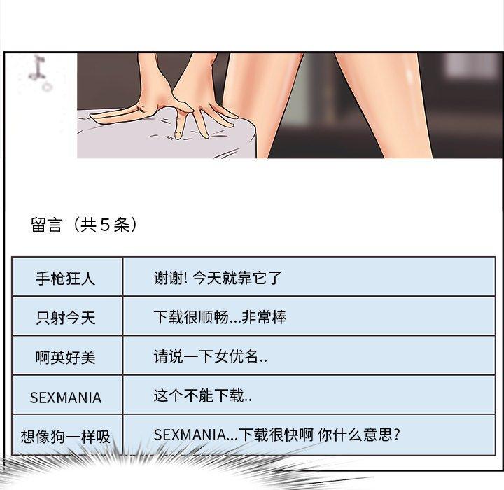一口就好 第 9 话 第41页