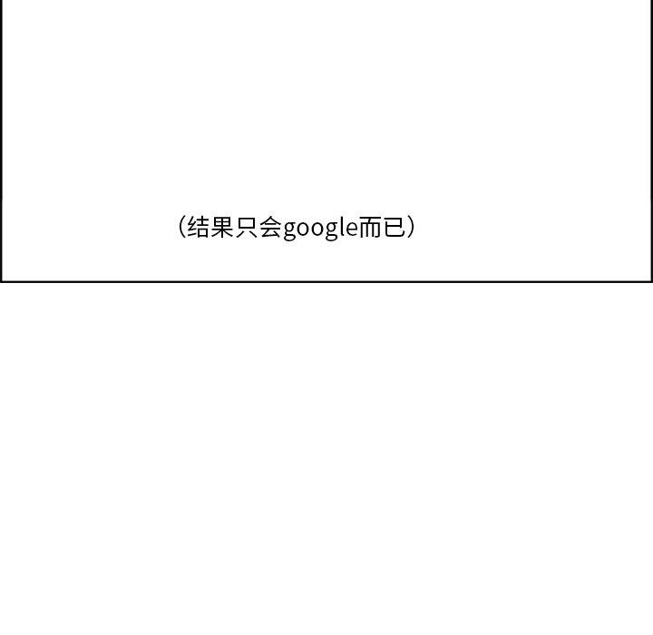 一口就好 第 9 话 第45页