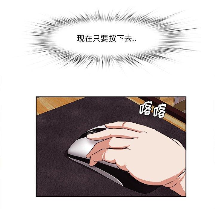 一口就好 第 9 话 第47页