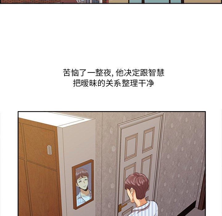 一口就好 第 9 话 第87页
