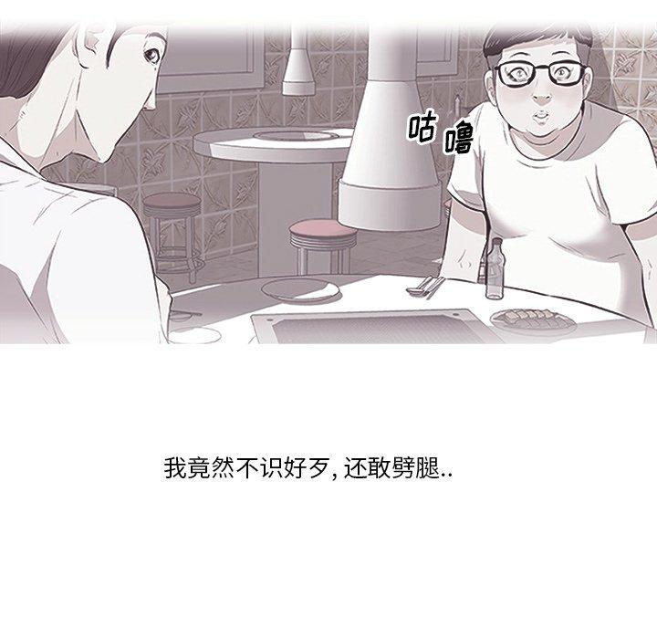 一口就好 第 9 话 第89页