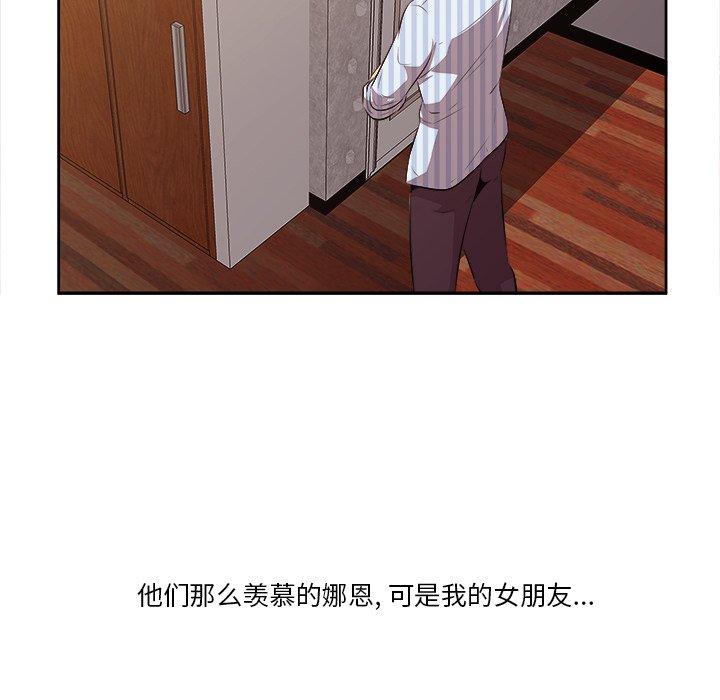 一口就好 第 9 话 第88页