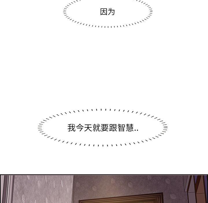 一口就好 第 9 话 第97页