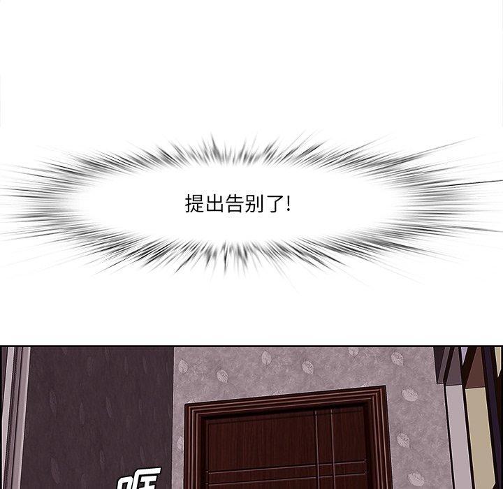 一口就好 第 9 话 第99页