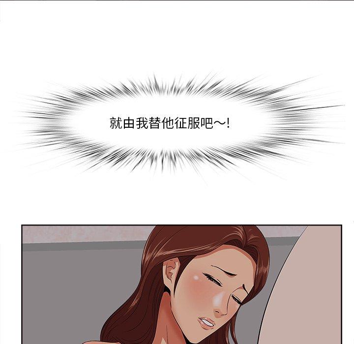 一口就好 第 9 话 第70页