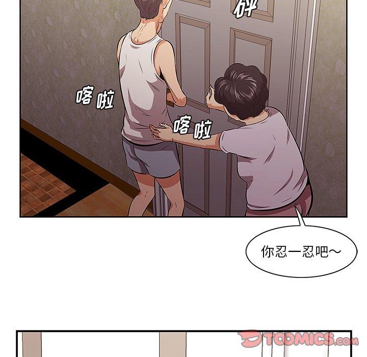 一口就好 第 9 话 第74页