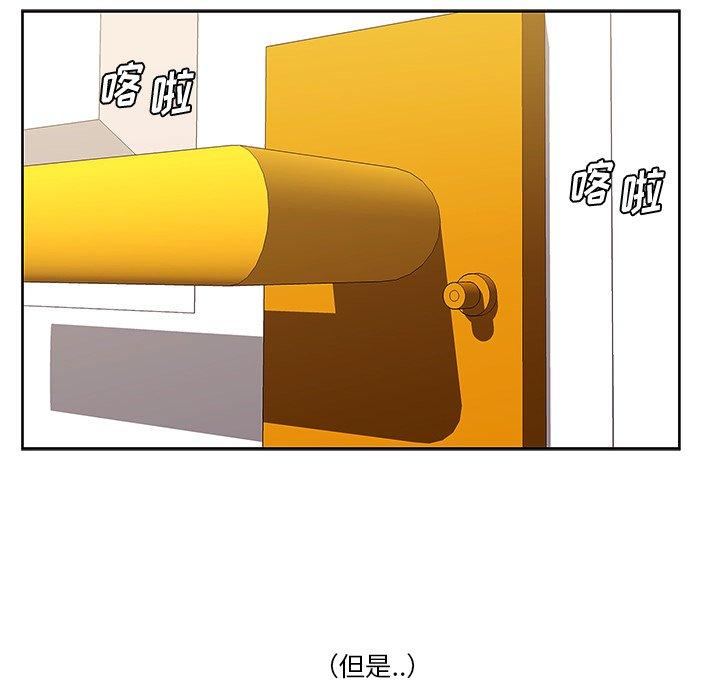 一口就好 第 9 话 第76页