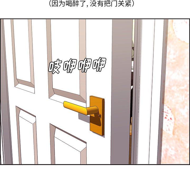 一口就好 第 9 话 第78页