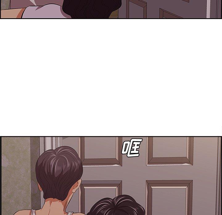 一口就好 第 9 话 第83页