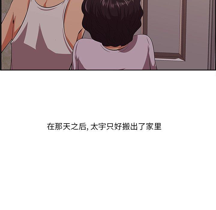一口就好 第 9 话 第84页