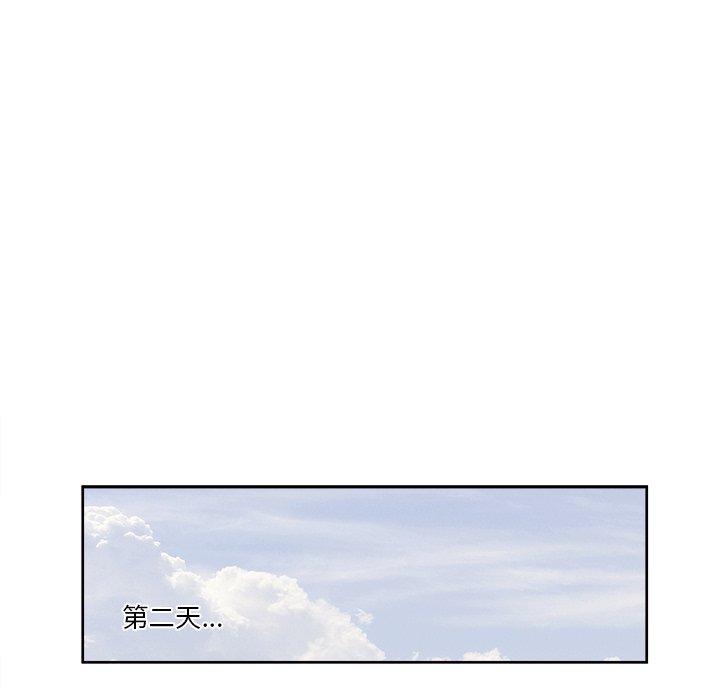 一口就好 第 9 话 第85页