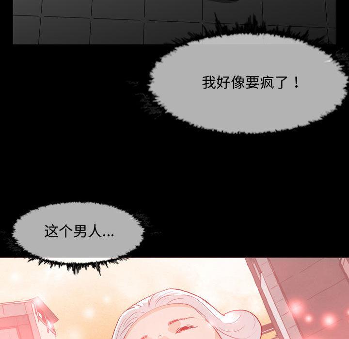 恶劣时代 第 1 话 第17页