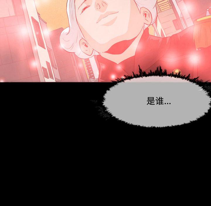 恶劣时代 第 1 话 第18页