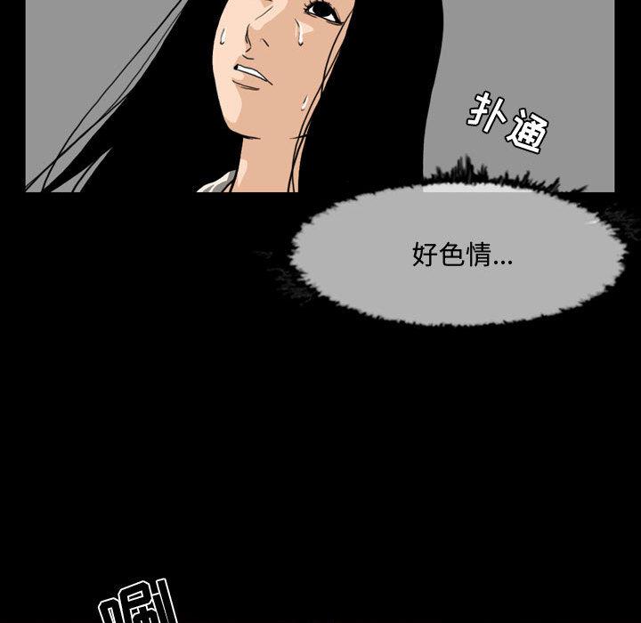 恶劣时代 第 1 话 第26页