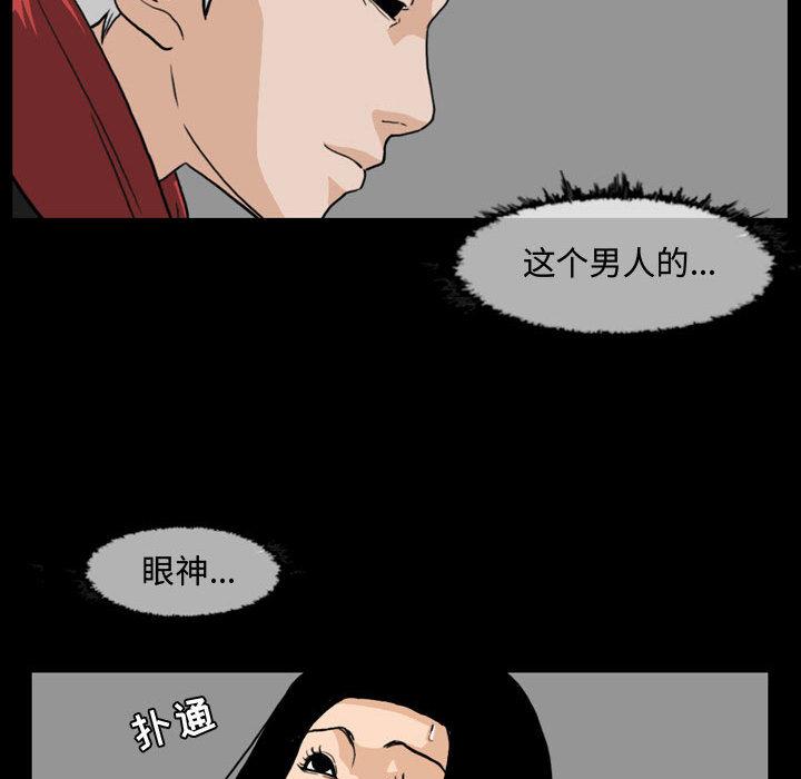 恶劣时代 第 1 话 第25页
