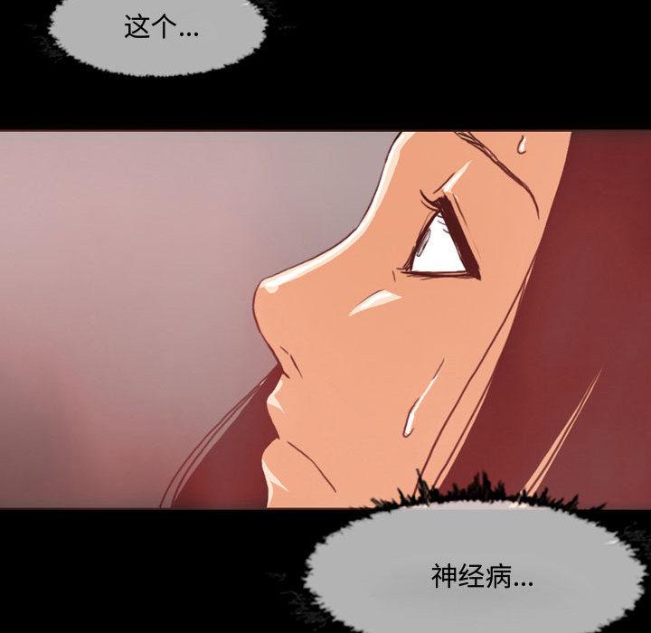 恶劣时代 第 1 话 第28页