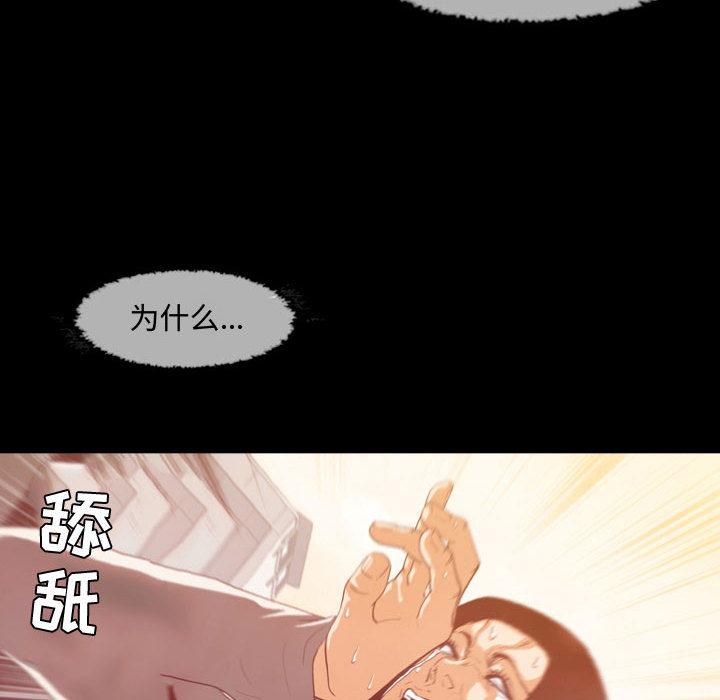 恶劣时代 第 1 话 第29页