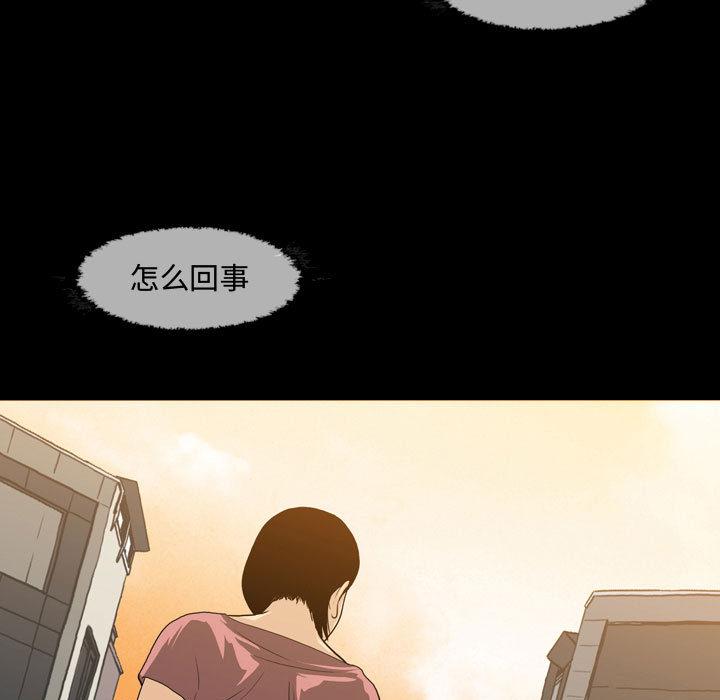 恶劣时代 第 1 话 第7页