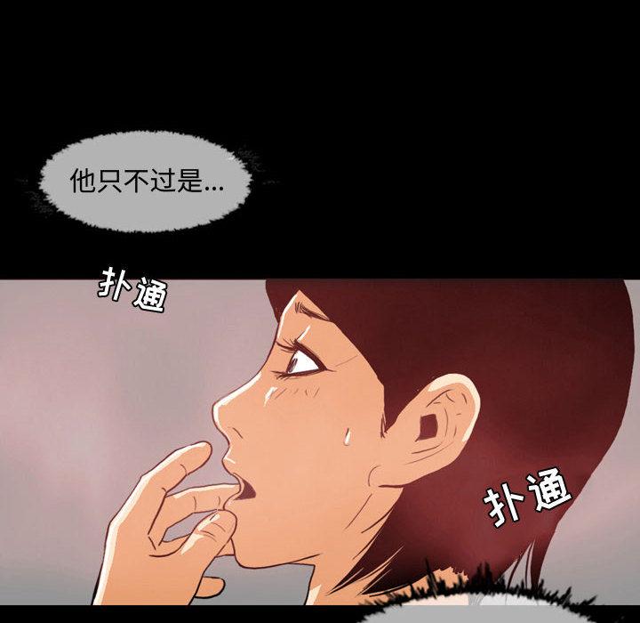 恶劣时代 第 1 话 第10页