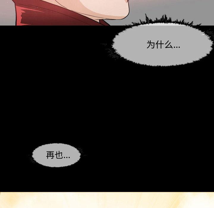 恶劣时代 第 1 话 第12页
