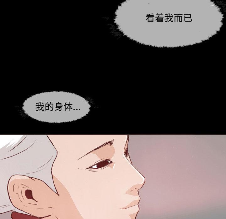 恶劣时代 第 1 话 第11页