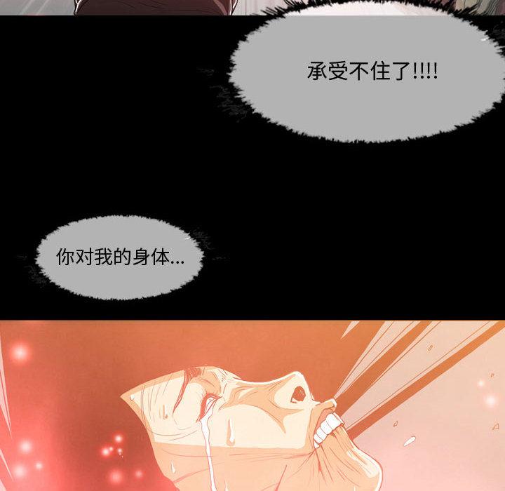 恶劣时代 第 1 话 第14页
