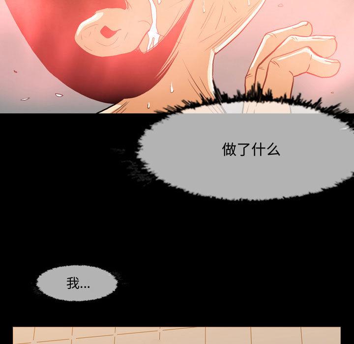 恶劣时代 第 1 话 第15页