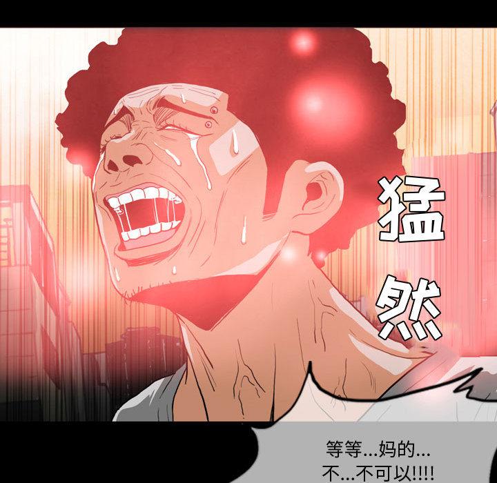 恶劣时代 第 1 话 第50页