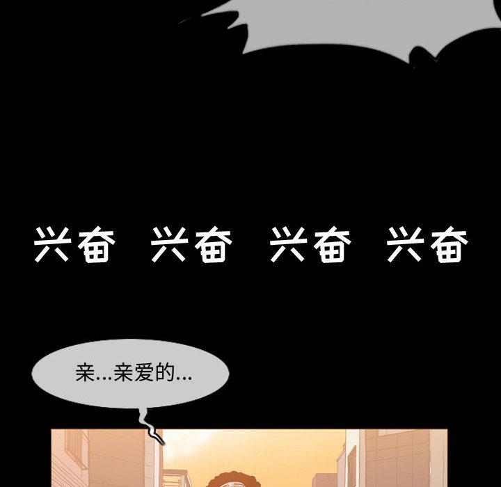 恶劣时代 第 1 话 第51页