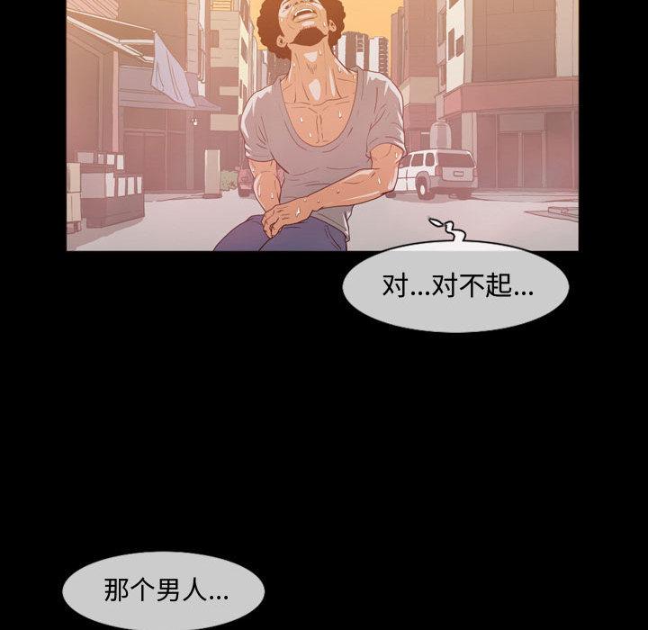 恶劣时代 第 1 话 第52页