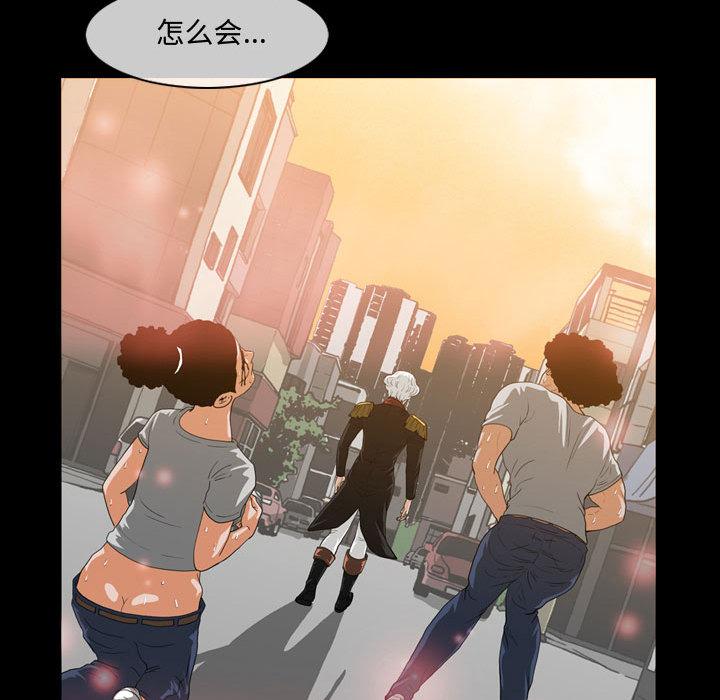 恶劣时代 第 1 话 第54页