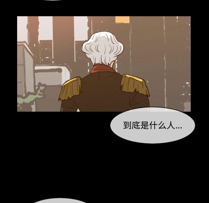 恶劣时代 第 1 话 第53页