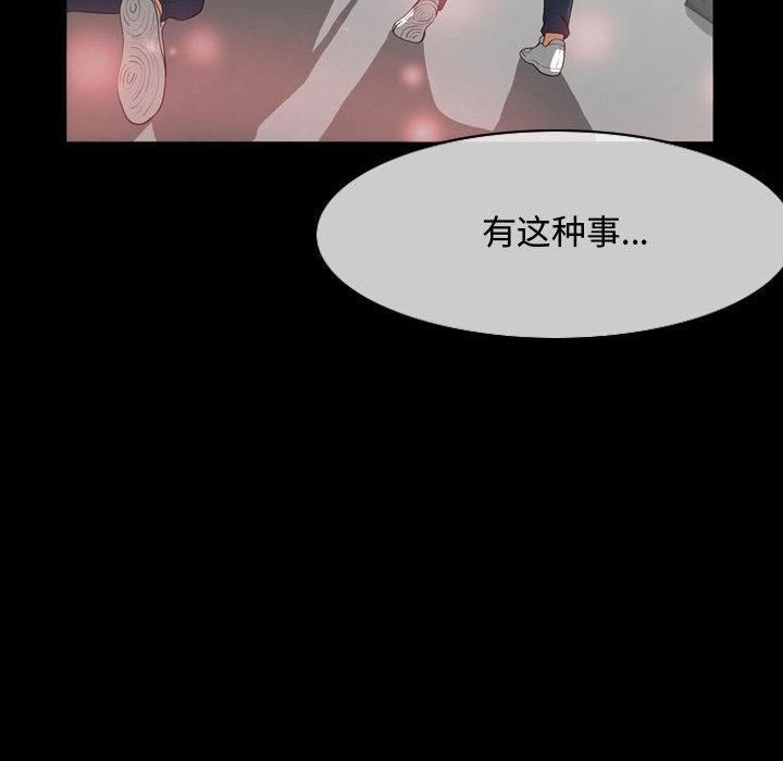 恶劣时代 第 1 话 第55页