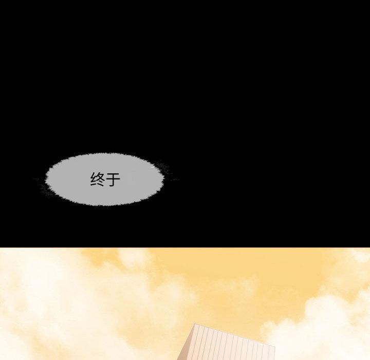 恶劣时代 第 1 话 第58页