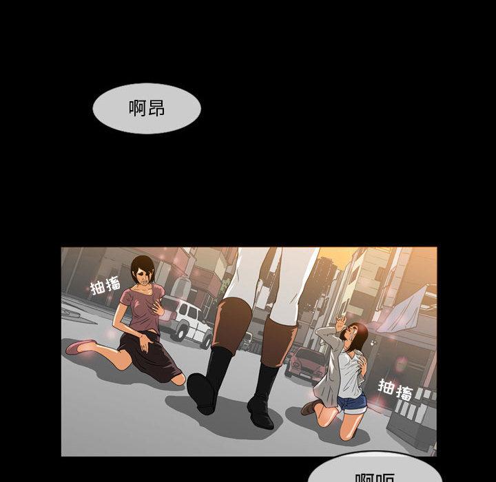 恶劣时代 第 1 话 第31页