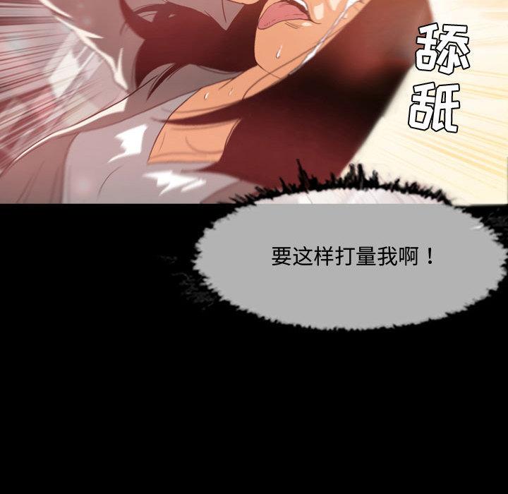 恶劣时代 第 1 话 第30页