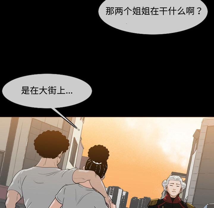 恶劣时代 第 1 话 第33页