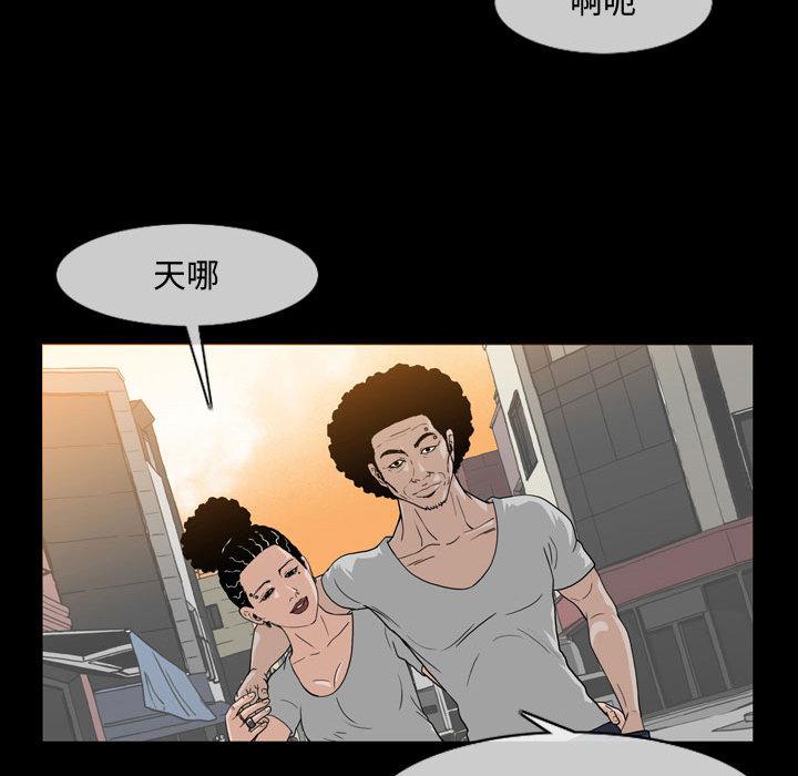 恶劣时代 第 1 话 第32页
