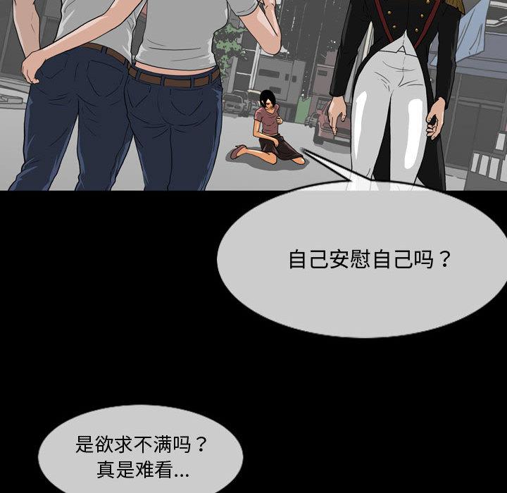 恶劣时代 第 1 话 第34页