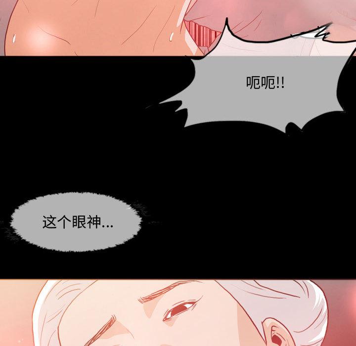 恶劣时代 第 1 话 第38页