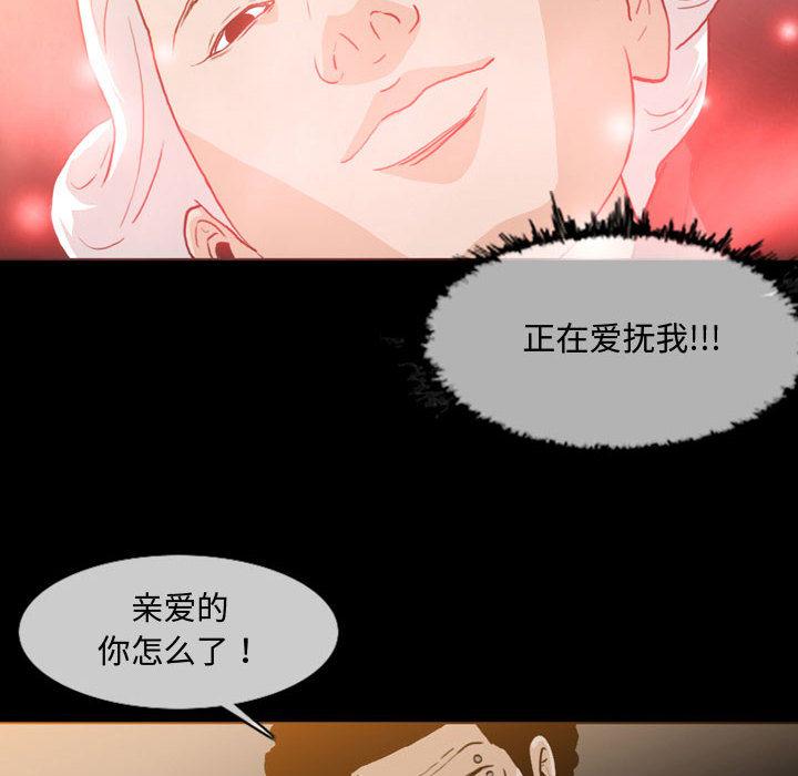 恶劣时代 第 1 话 第39页