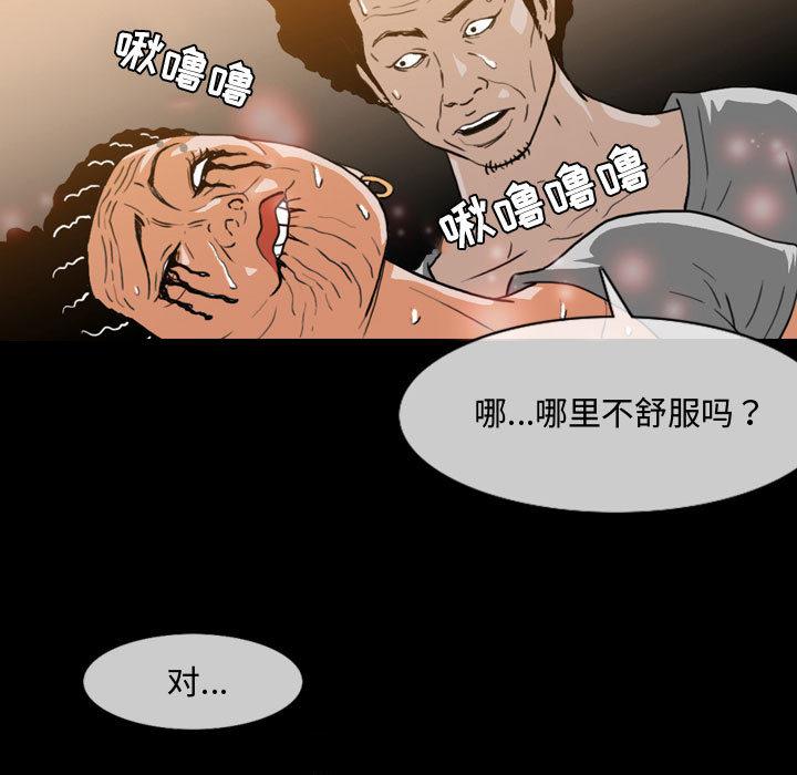 恶劣时代 第 1 话 第40页