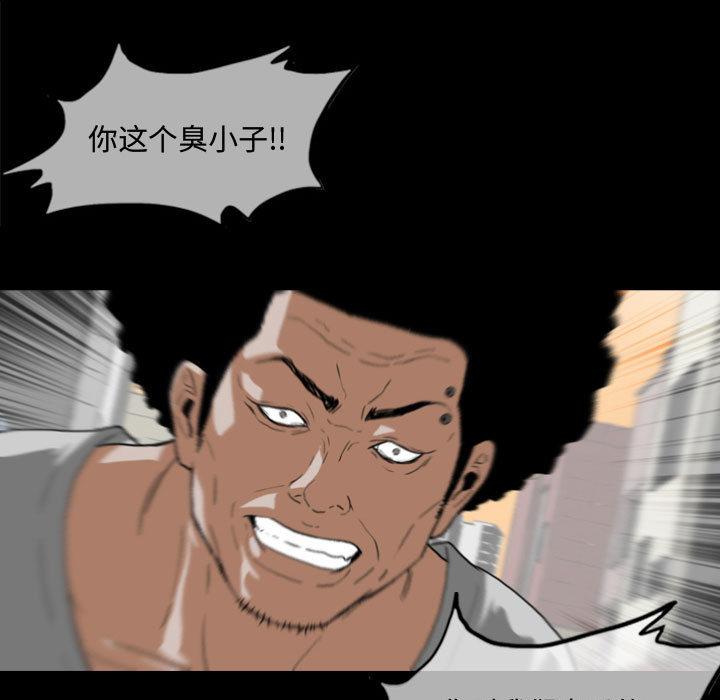 恶劣时代 第 1 话 第42页