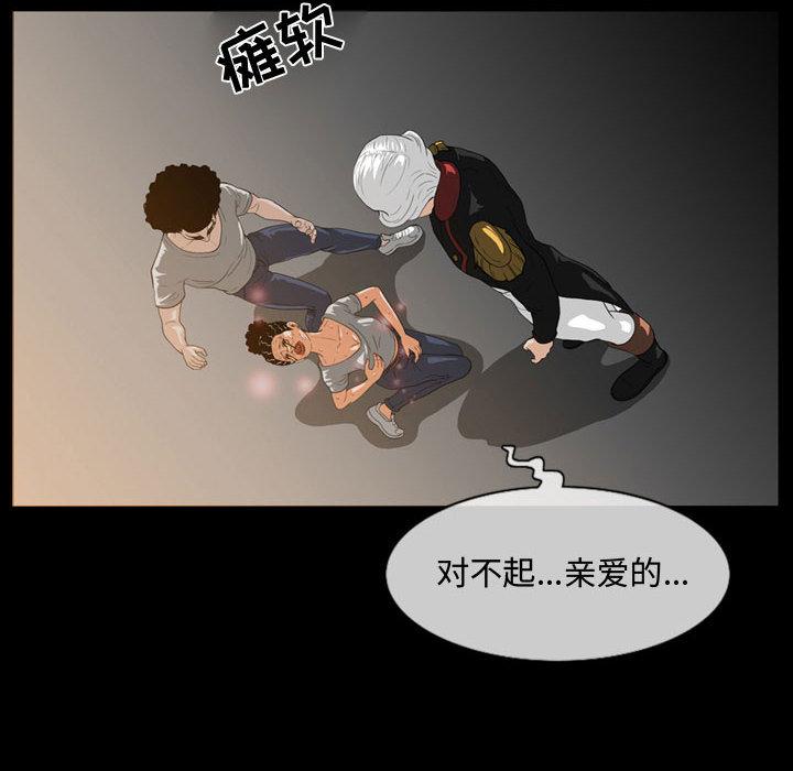 恶劣时代 第 1 话 第41页
