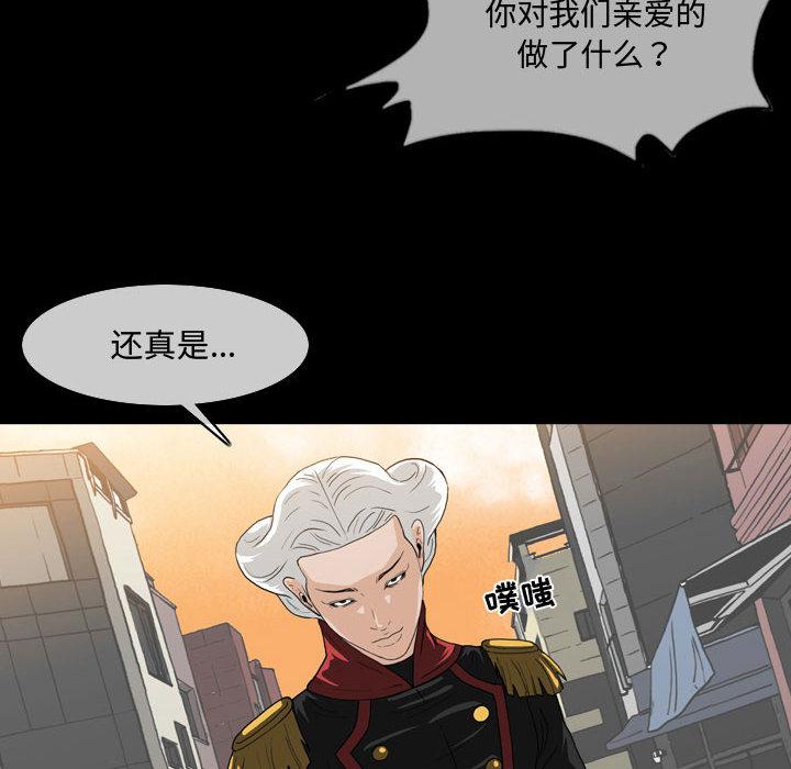 恶劣时代 第 1 话 第43页