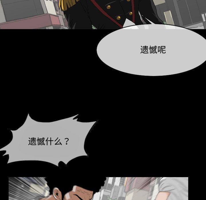恶劣时代 第 1 话 第44页