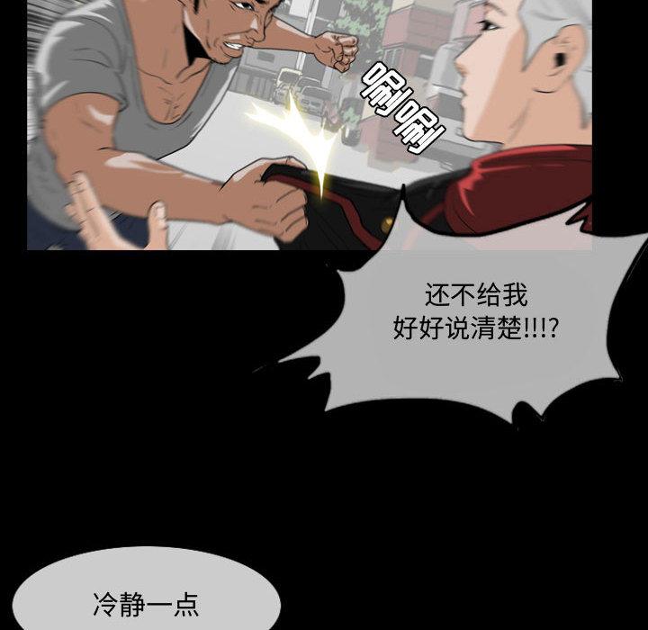 恶劣时代 第 1 话 第45页