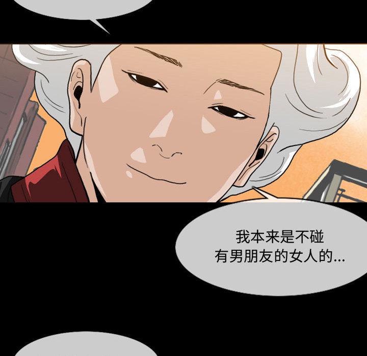 恶劣时代 第 1 话 第46页